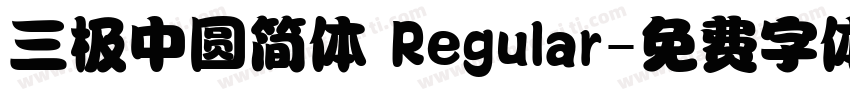 三极中圆简体 Regular字体转换